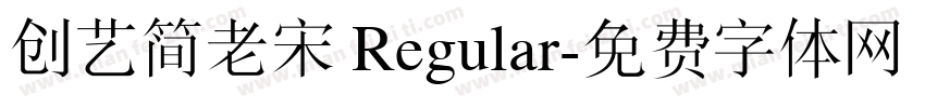 创艺简老宋 Regular字体转换